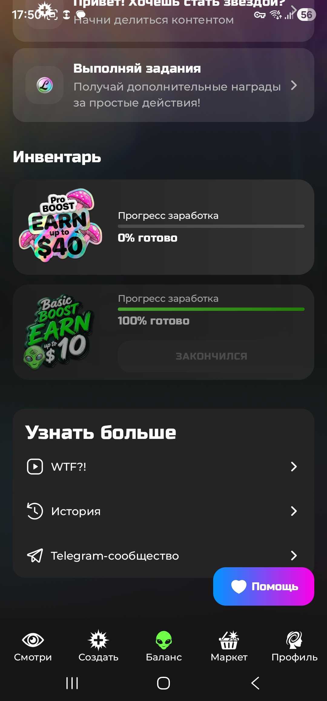 Doppy Balance / Inventory